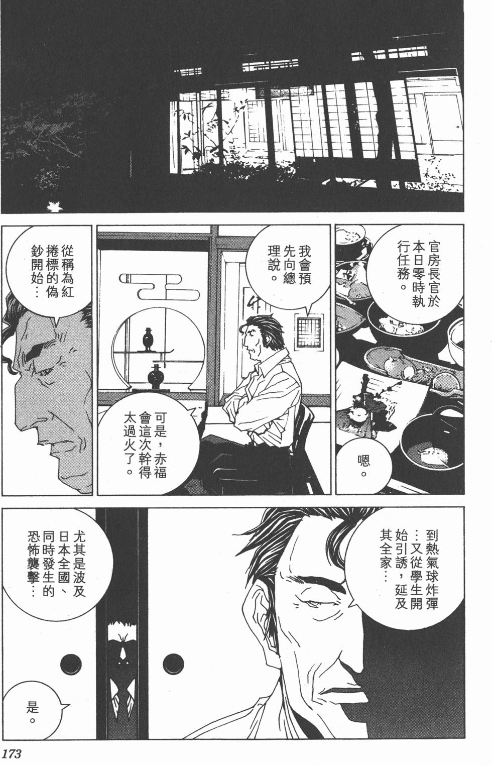 第174页