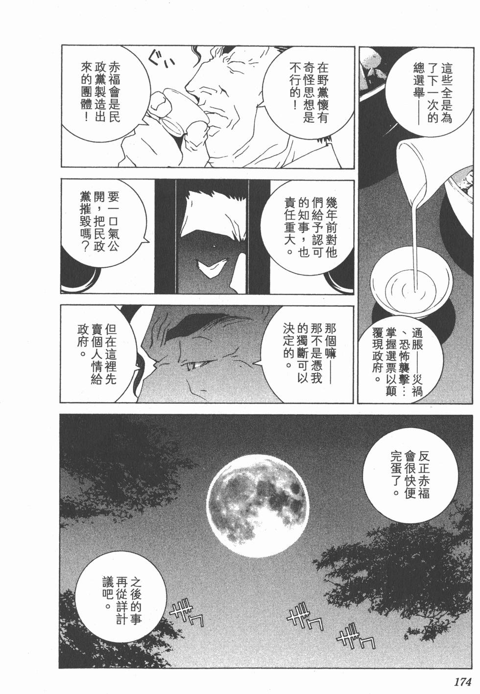 第175页