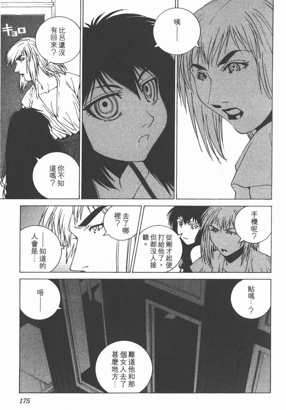 第176页