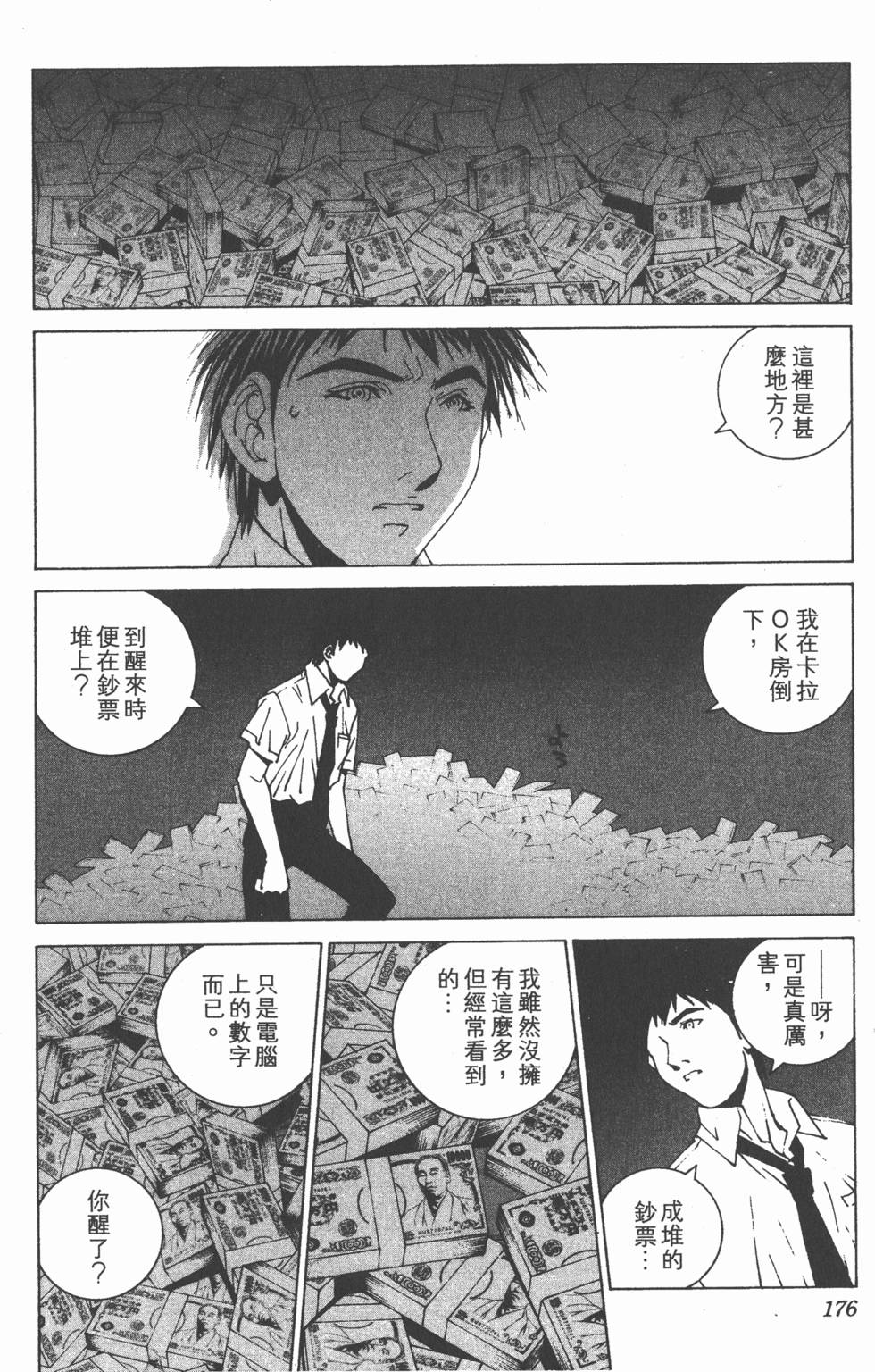 第177页
