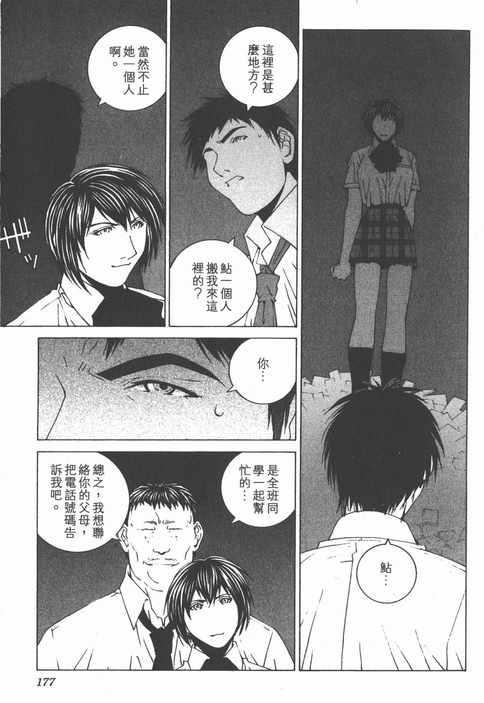第178页