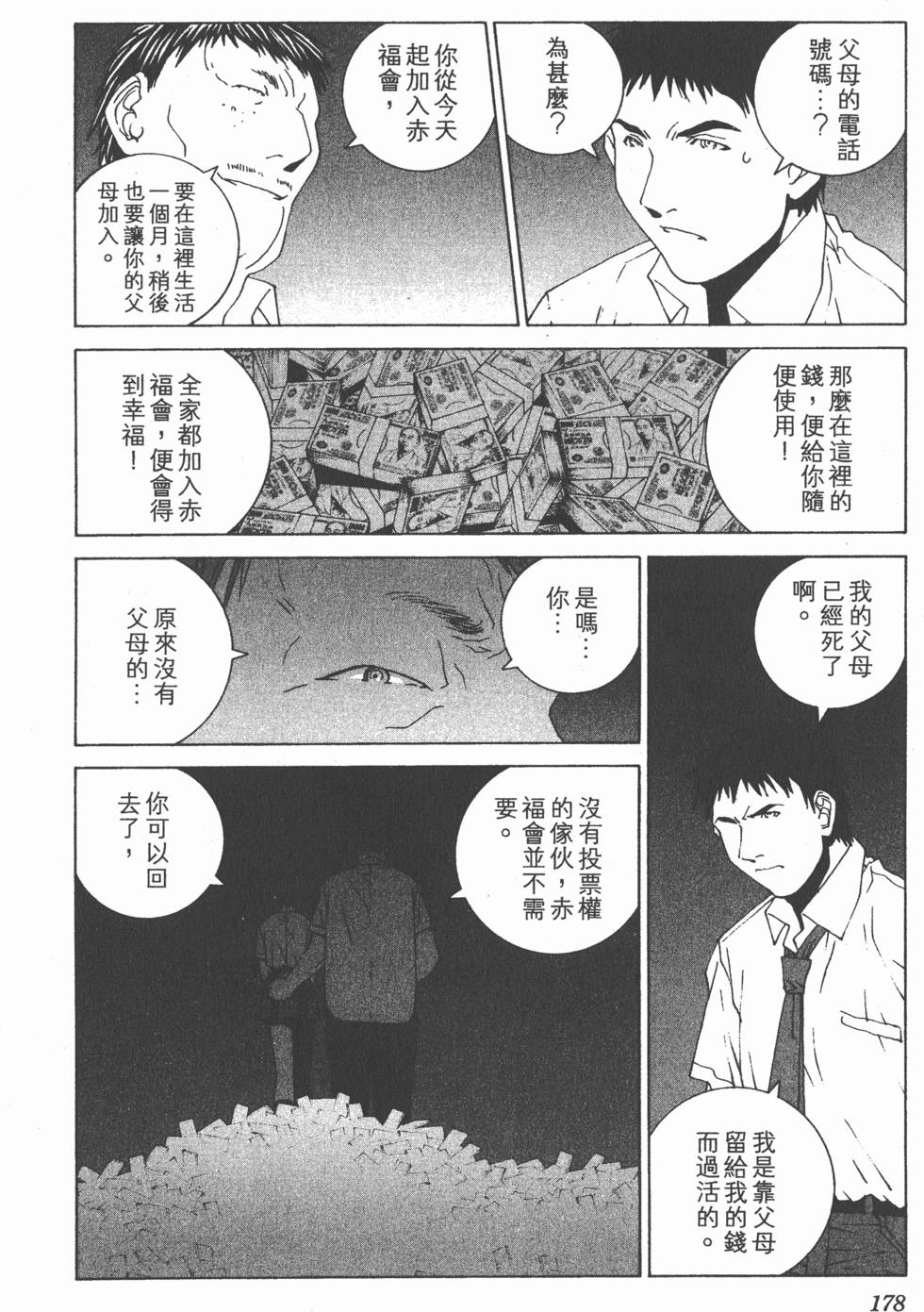第179页