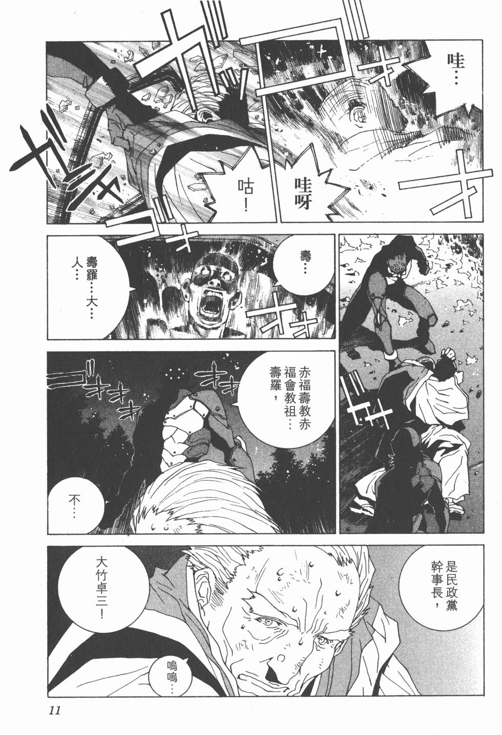 第11页