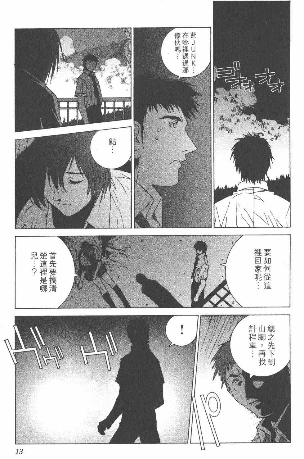 第13页