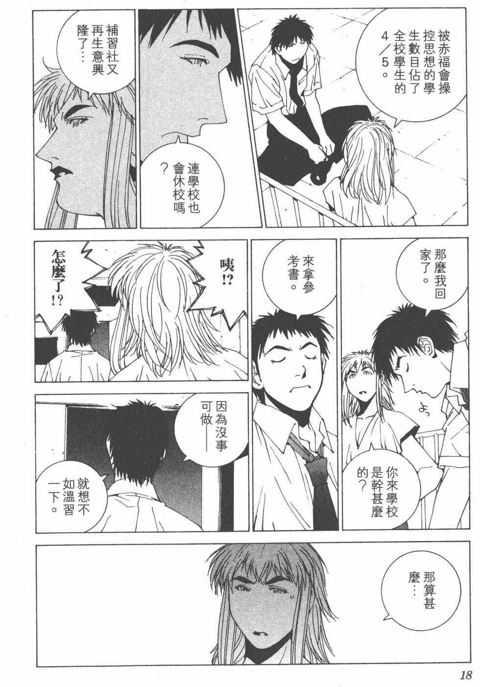 第18页
