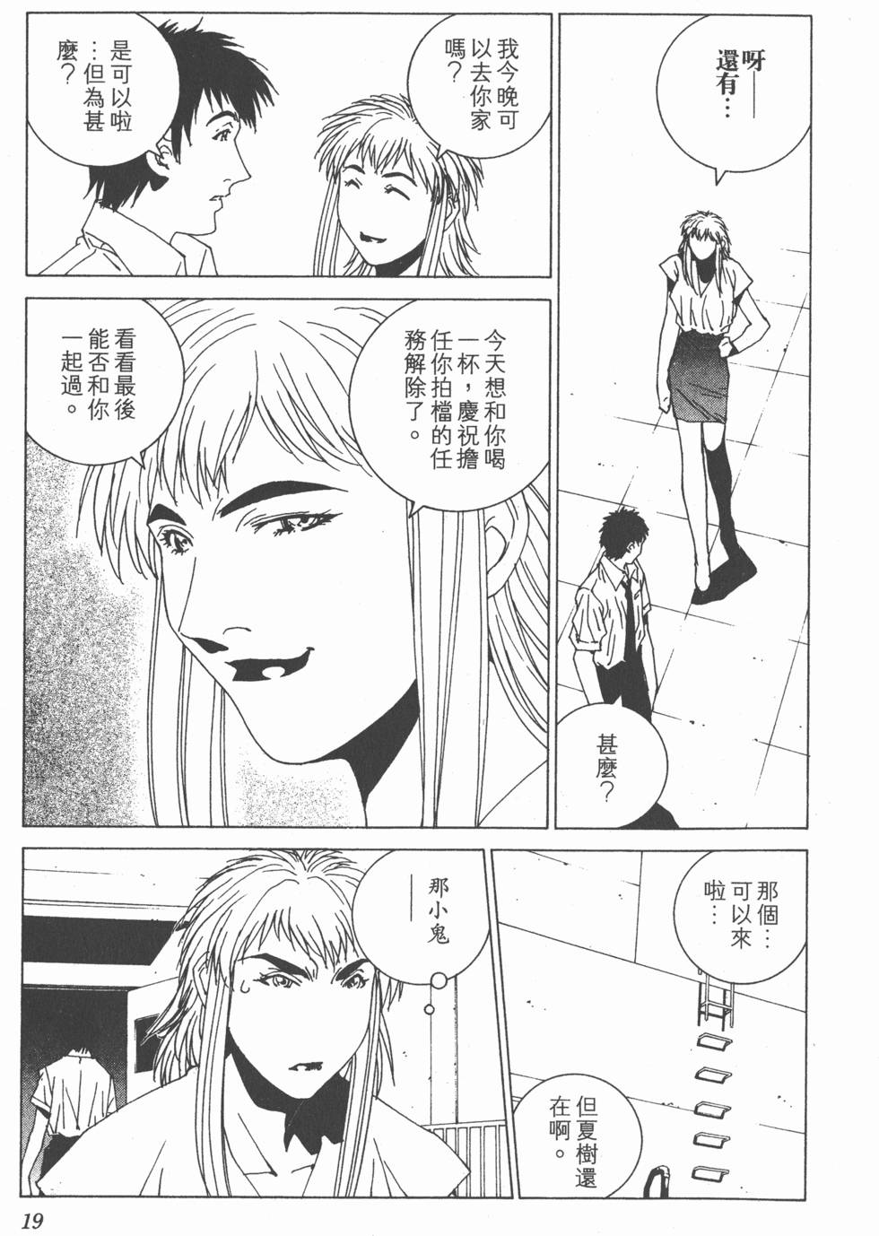 第19页