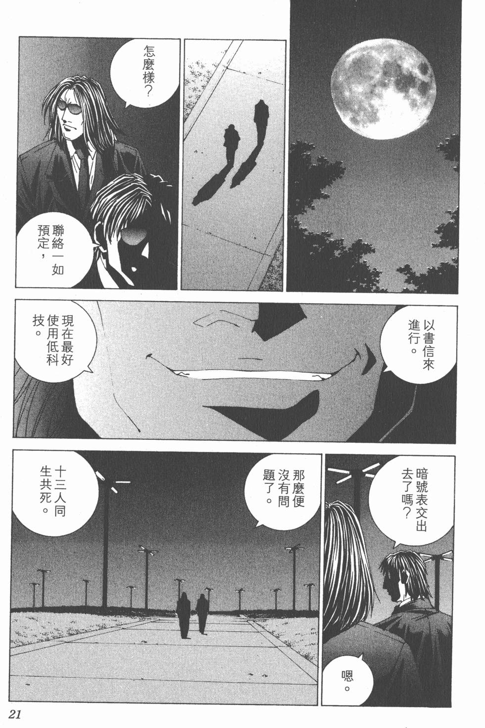 第21页