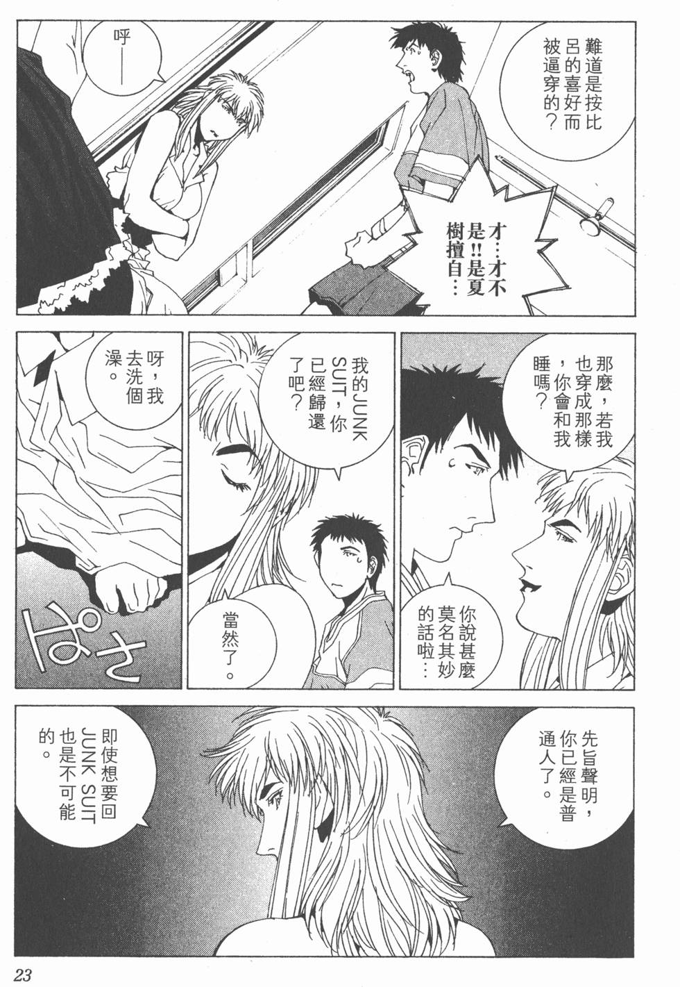 第23页