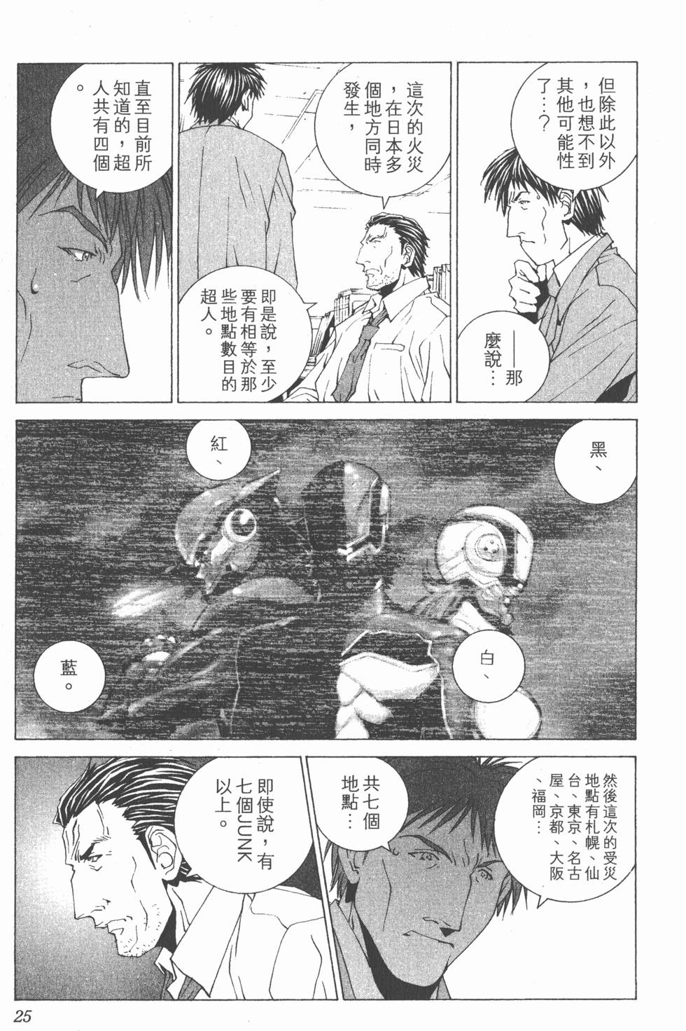第25页