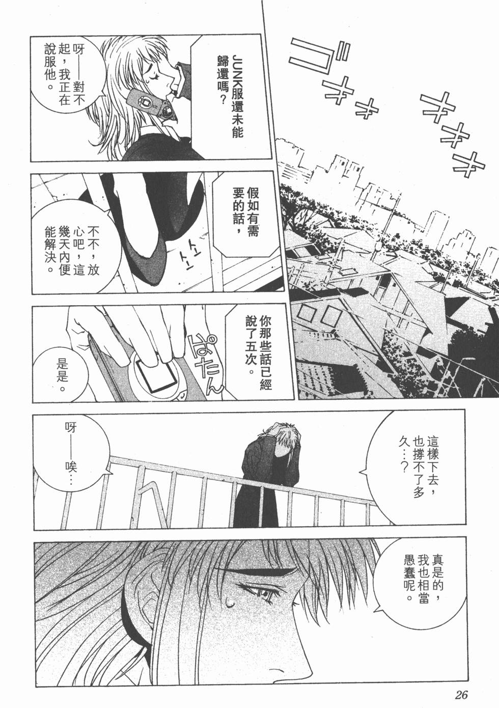 第26页