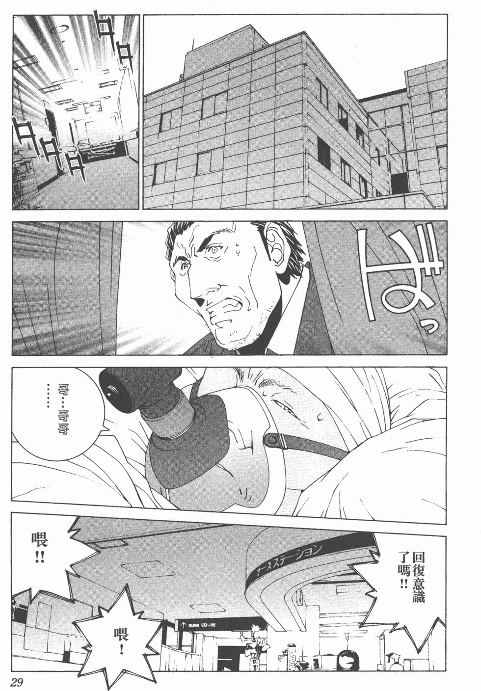 第29页