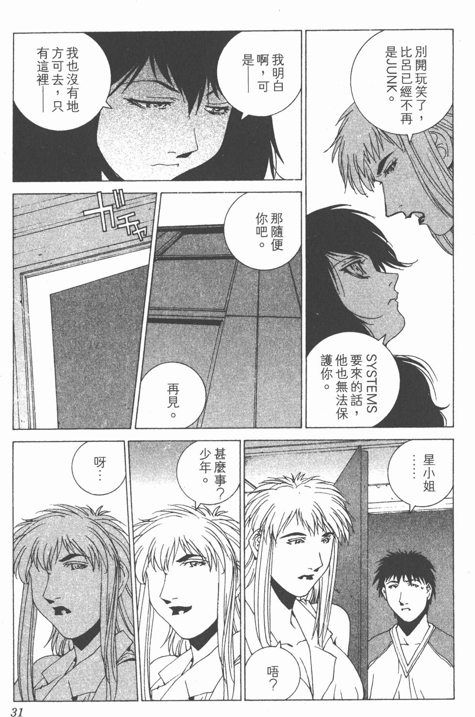 第31页