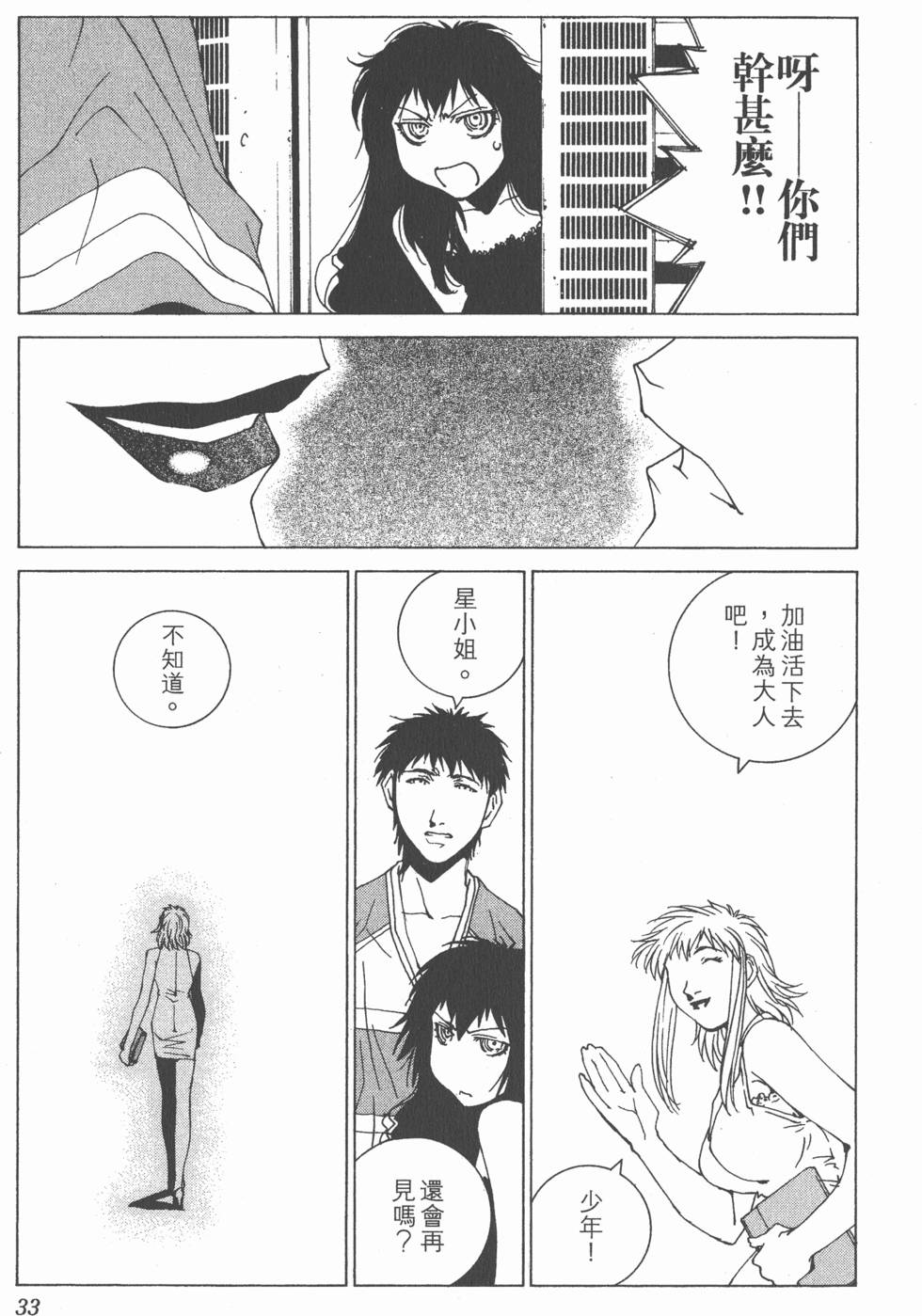第33页