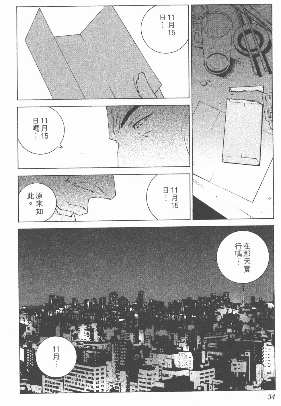 第34页
