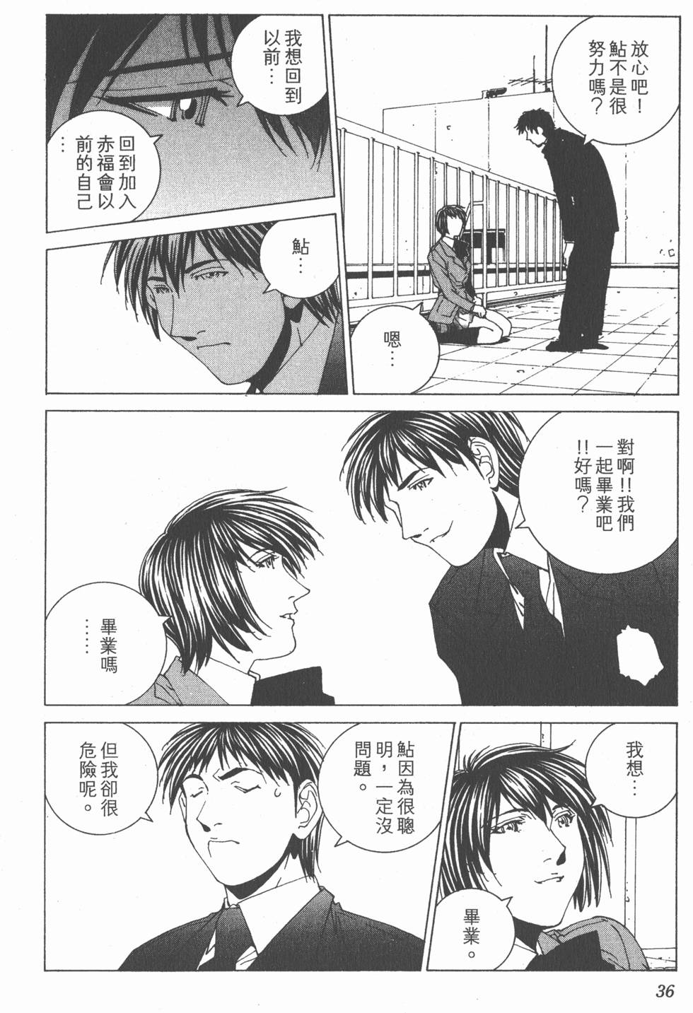 第36页