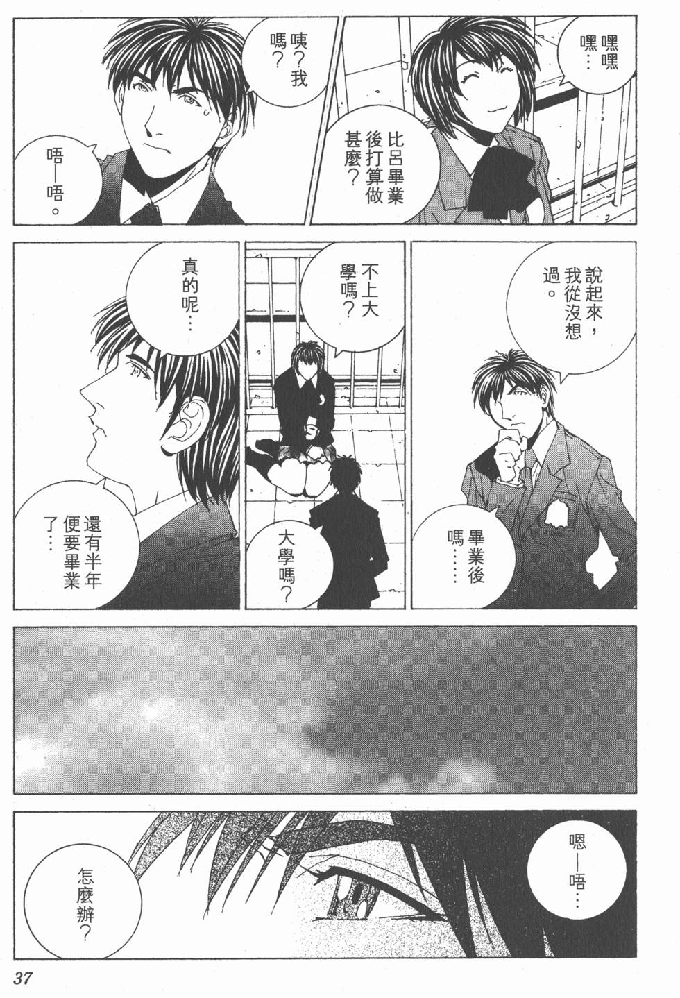 第37页