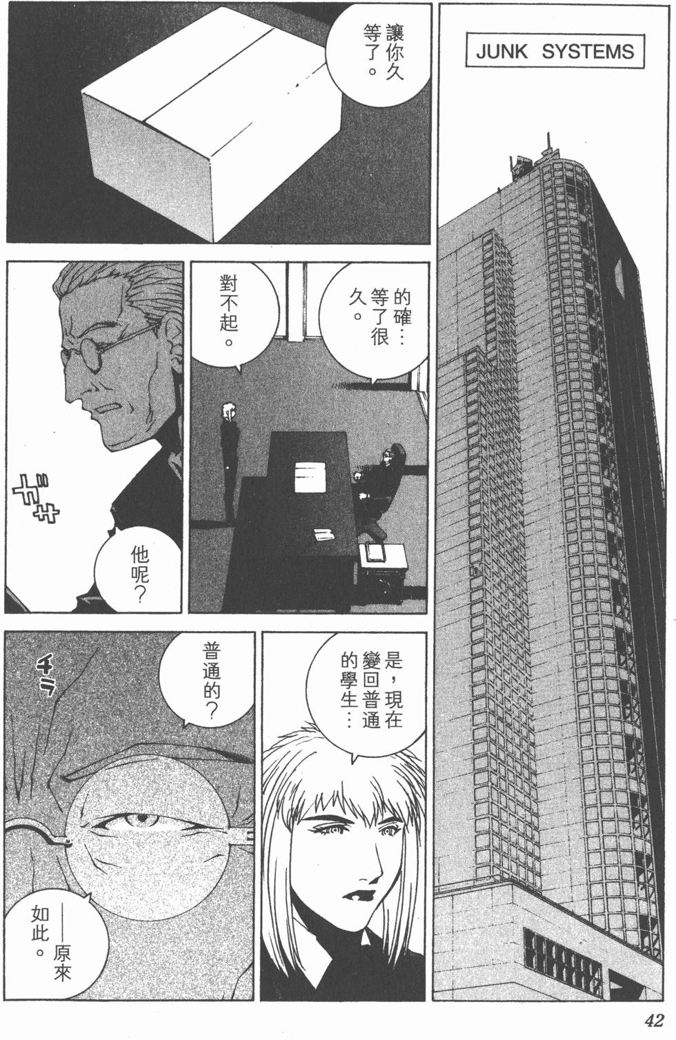 第42页