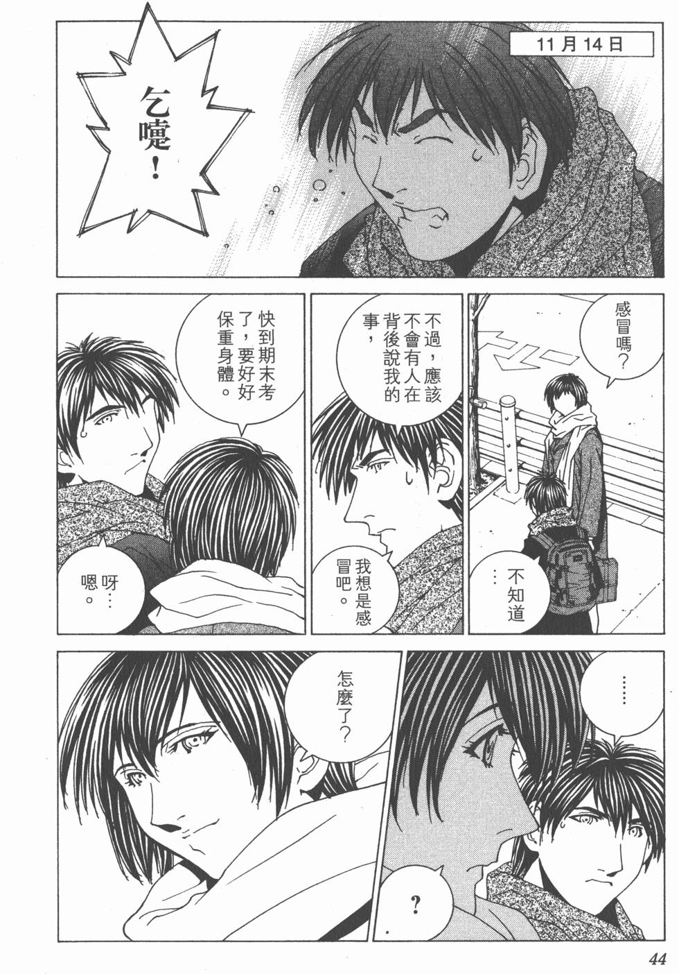 第44页