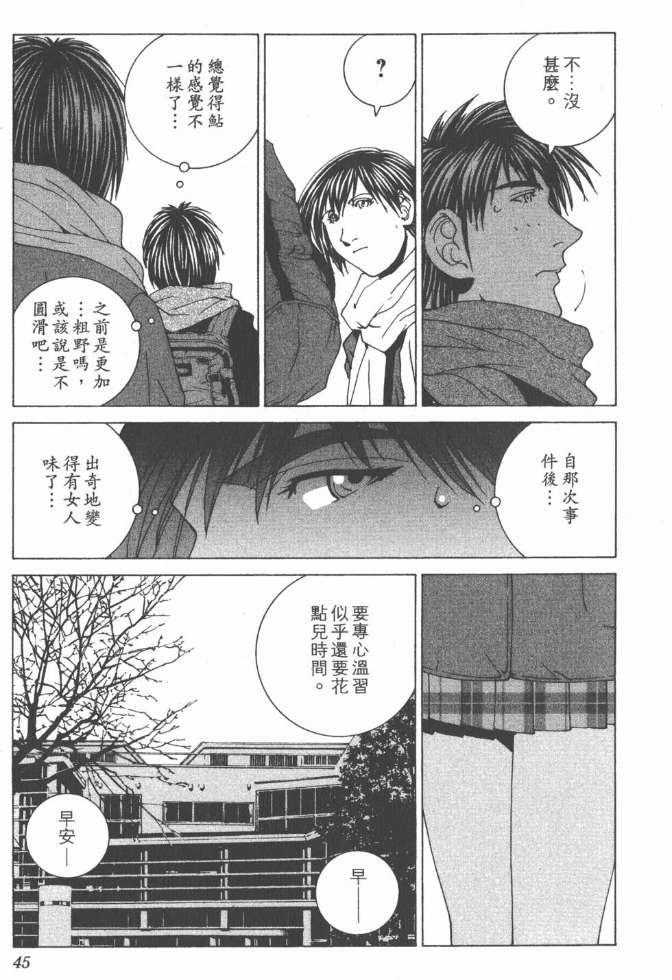 第45页