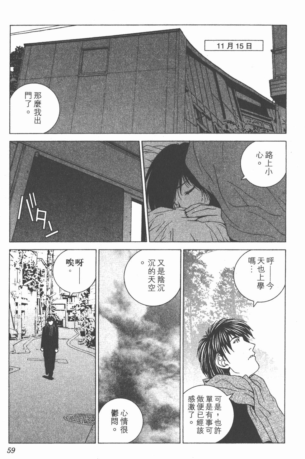 第59页