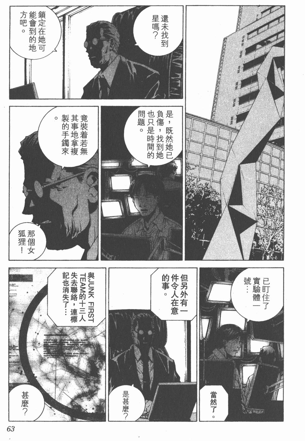 第63页