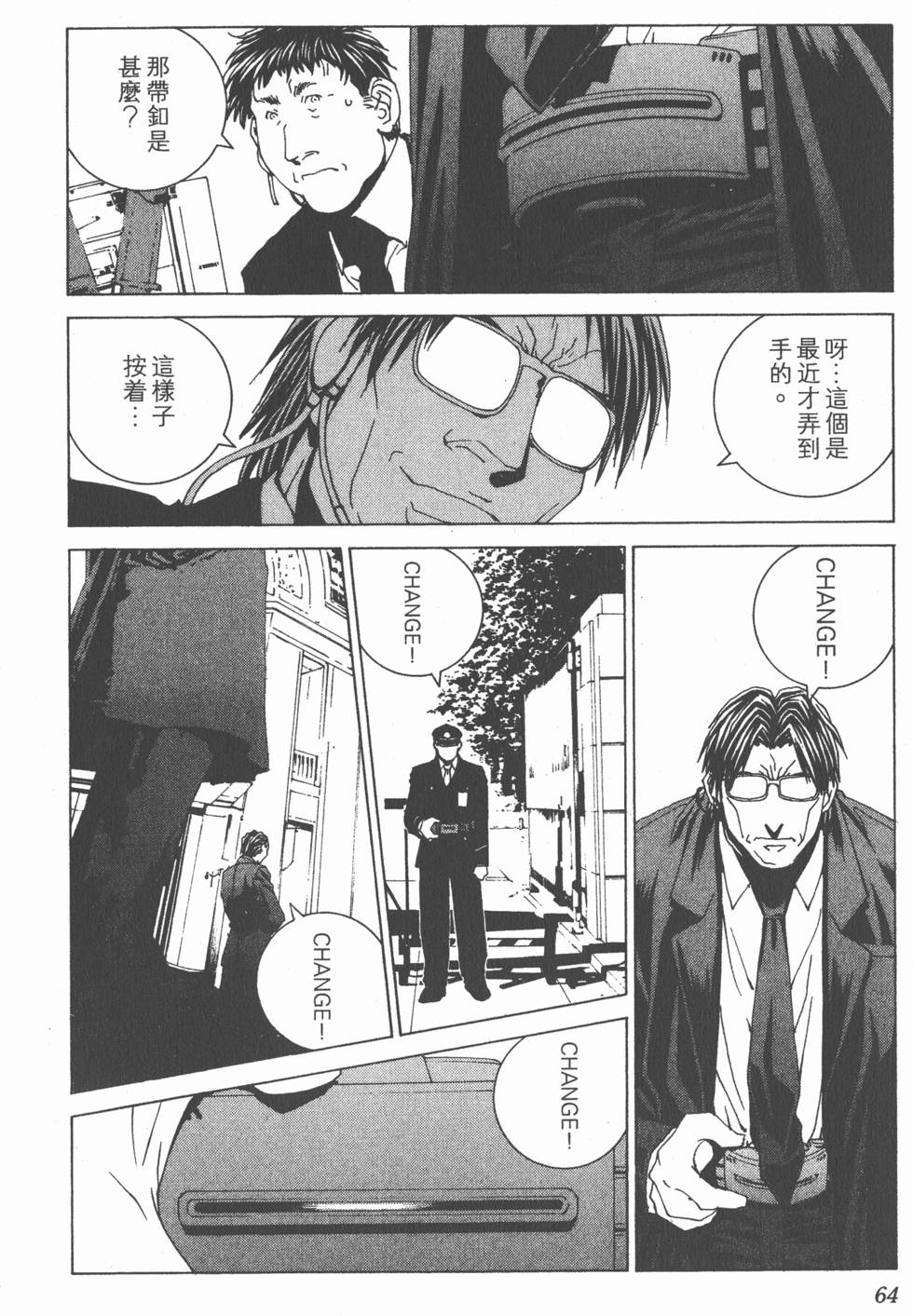 第64页