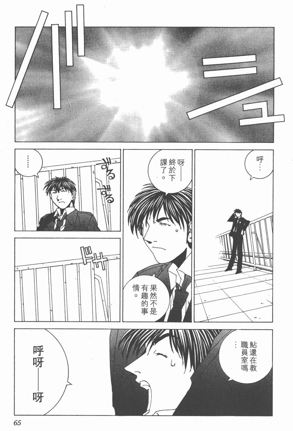 第65页