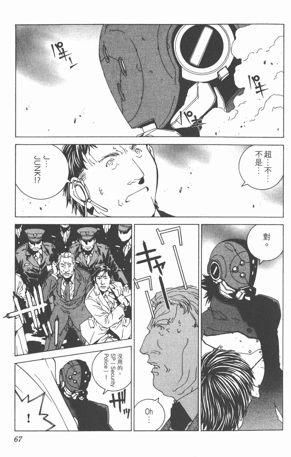 第67页