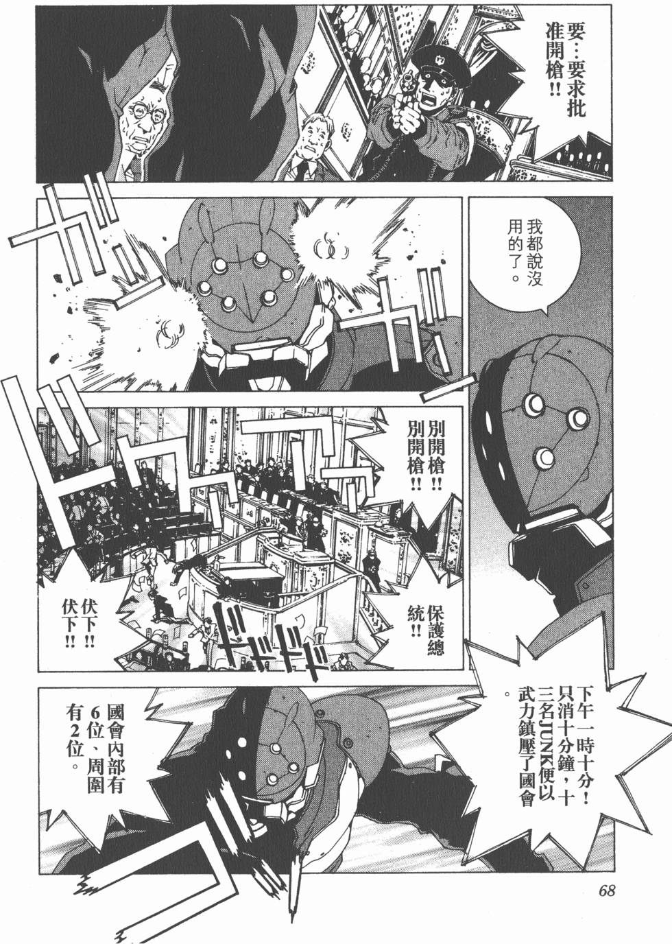 第68页