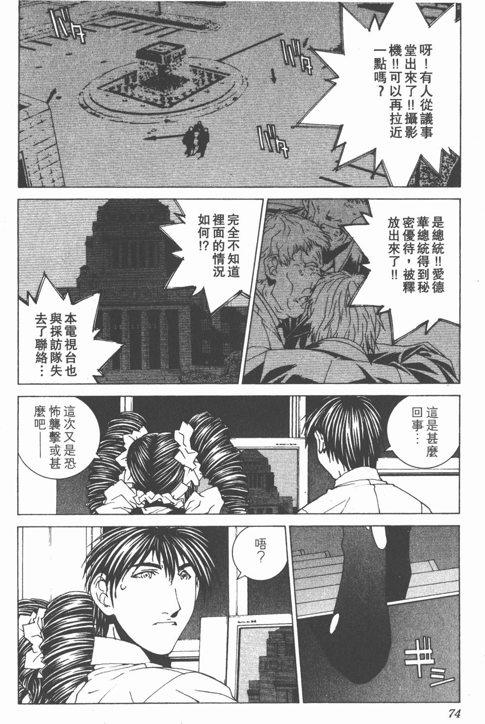 第74页