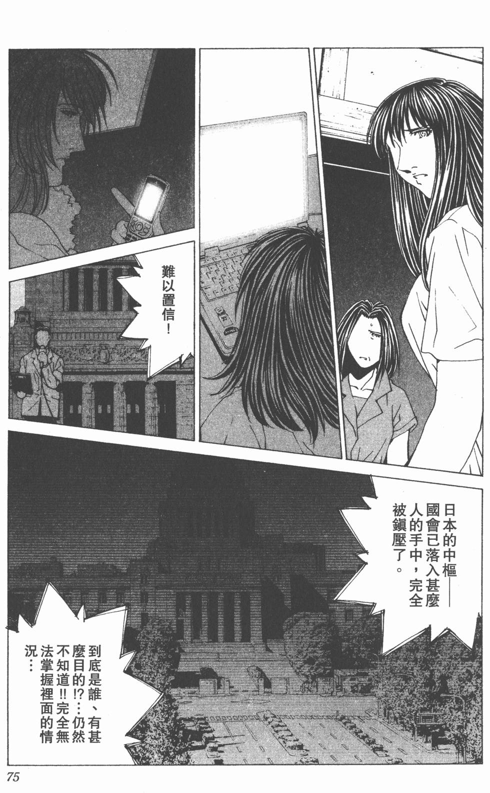 第75页