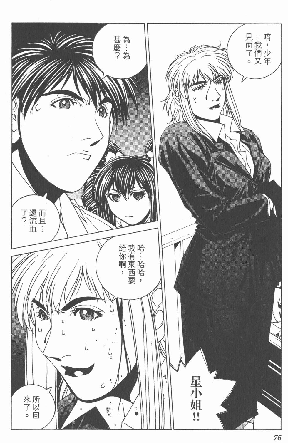 第76页
