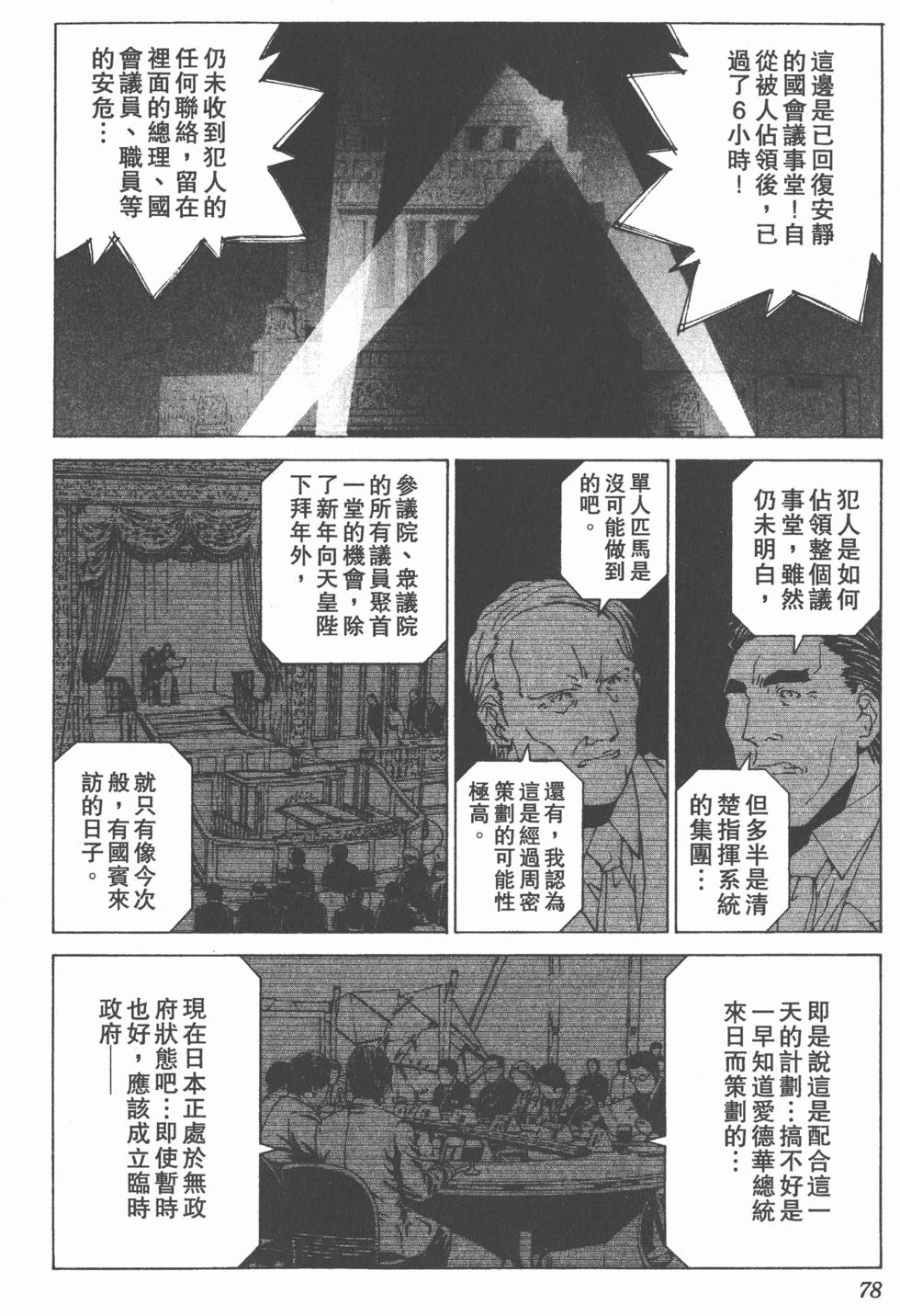 第78页