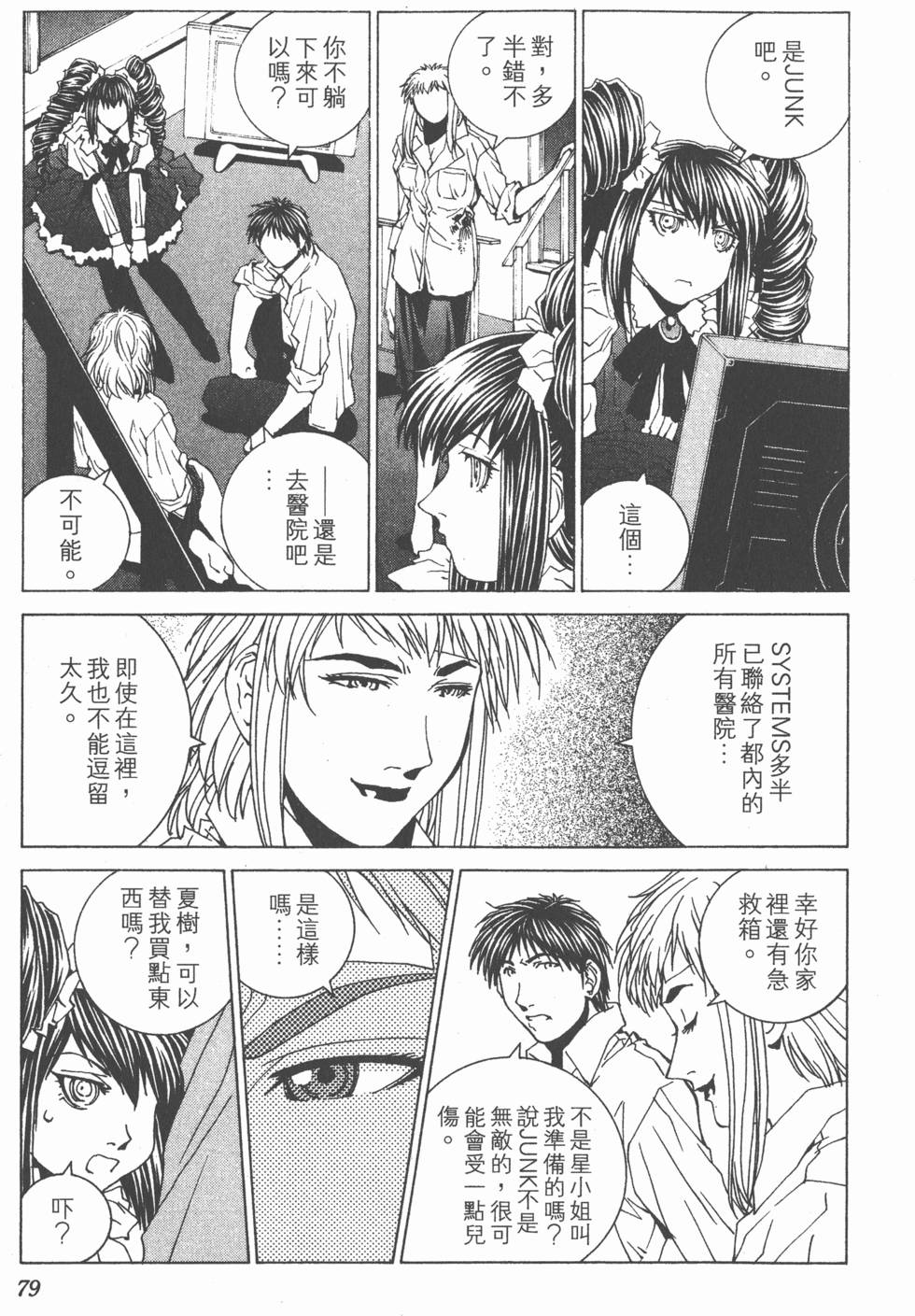 第79页