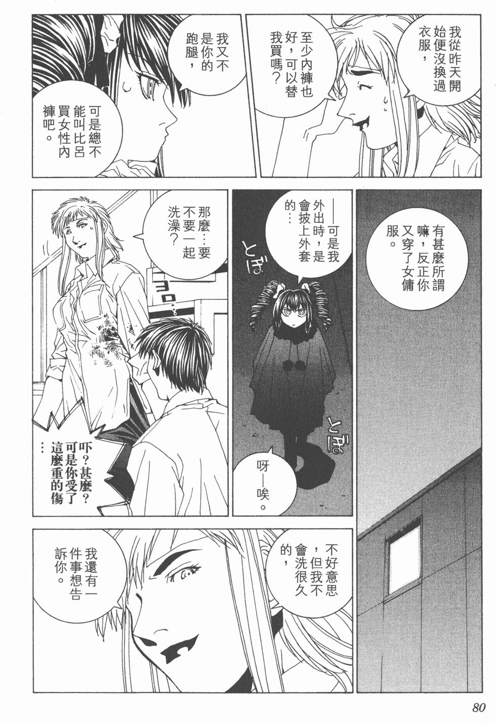 第80页