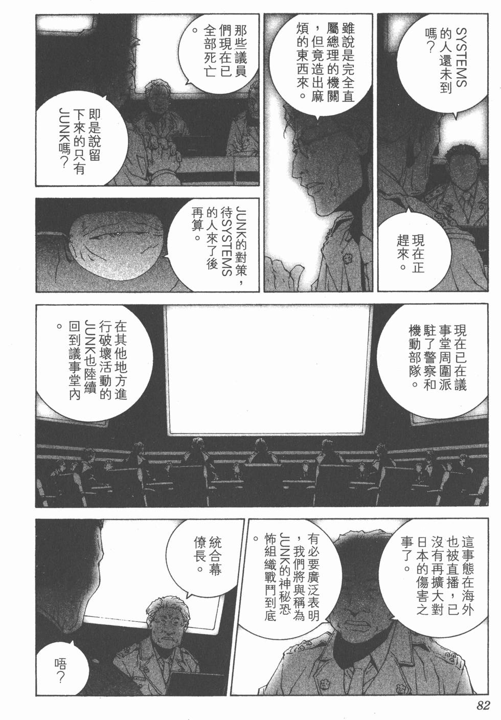 第82页