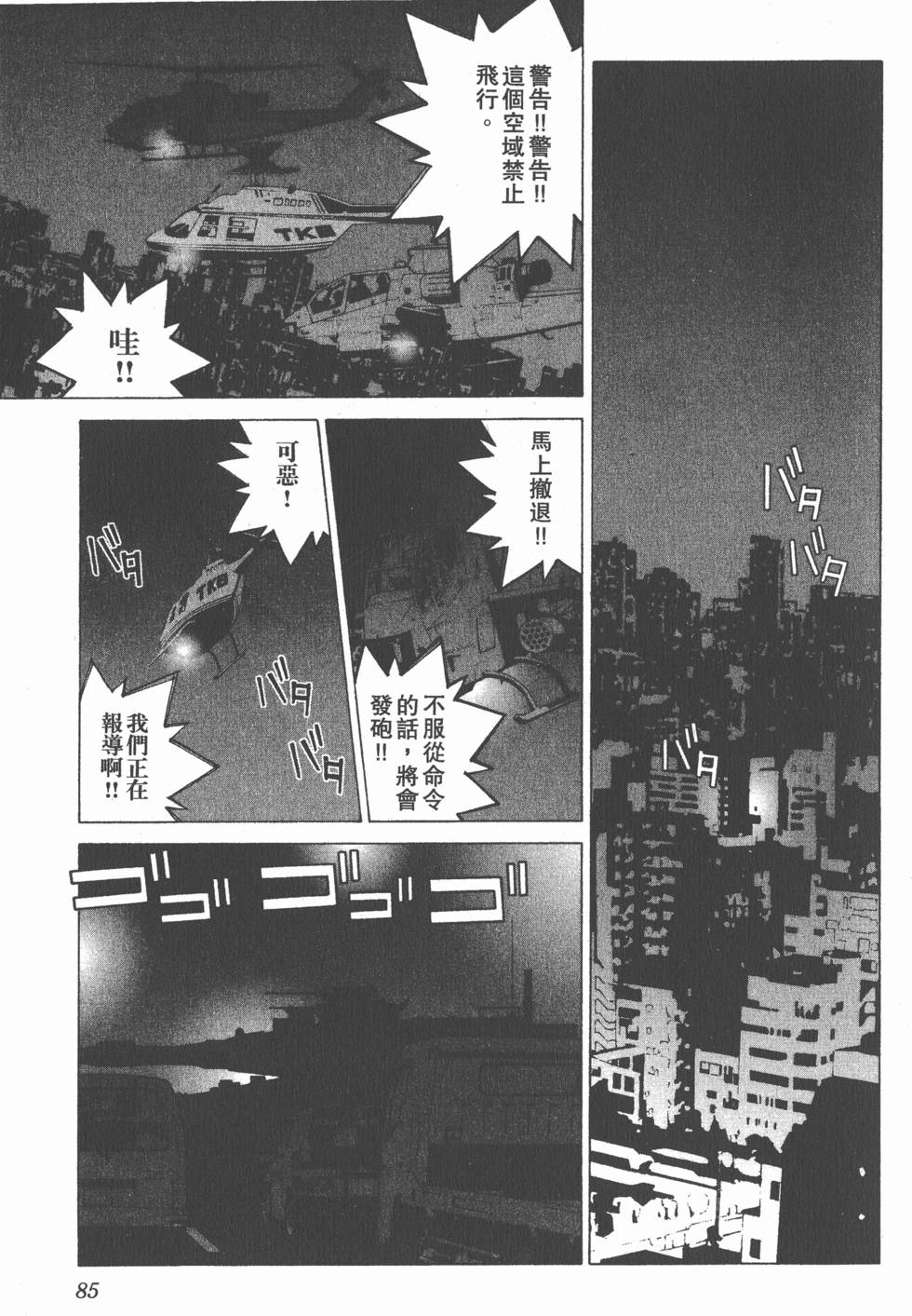 第85页