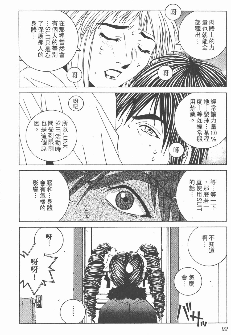 第92页