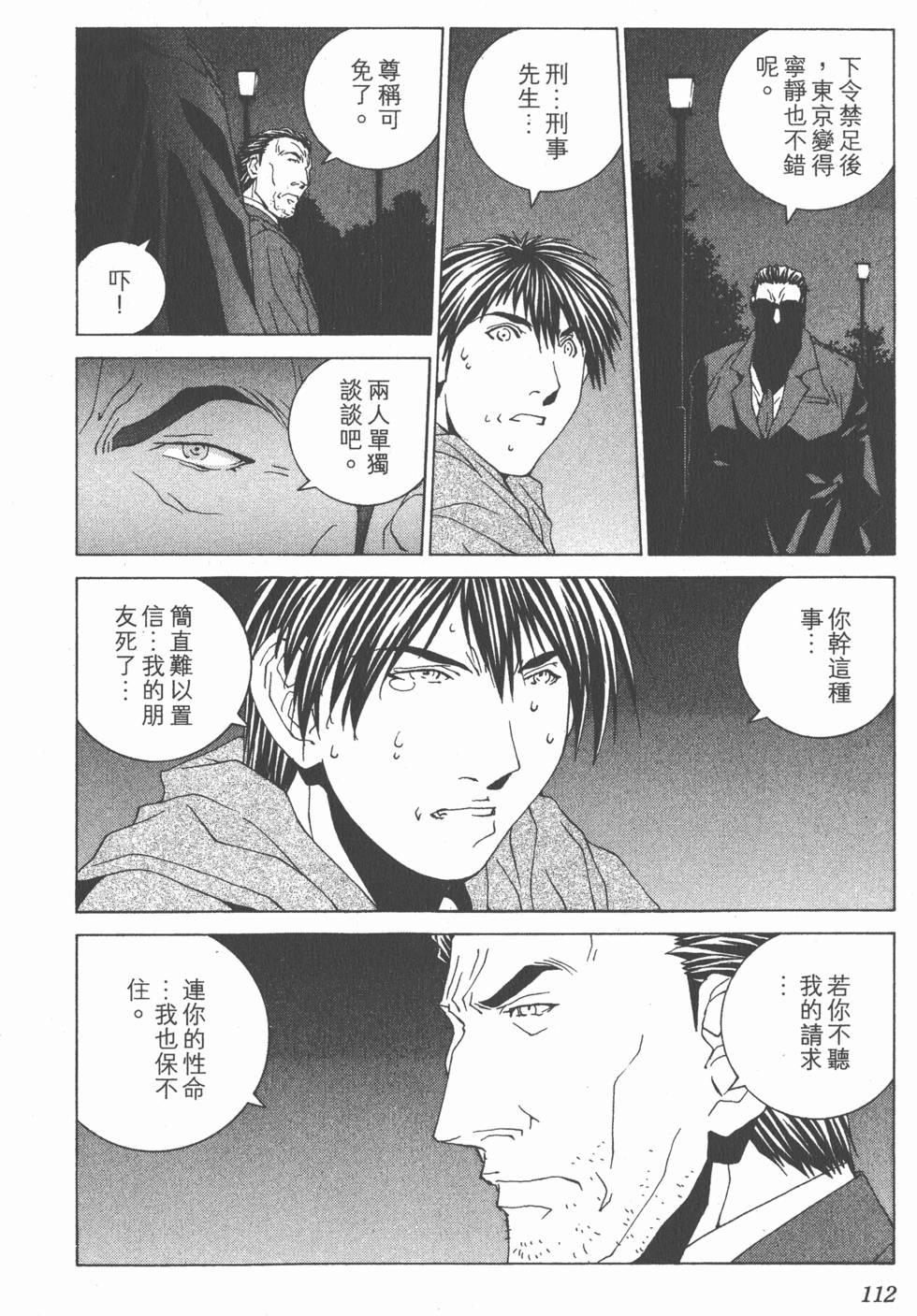 第112页