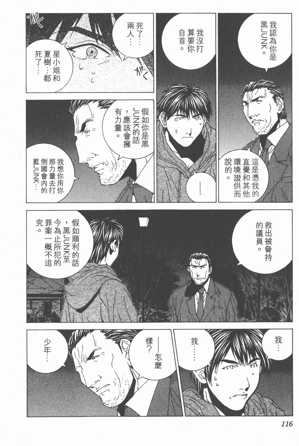 第116页