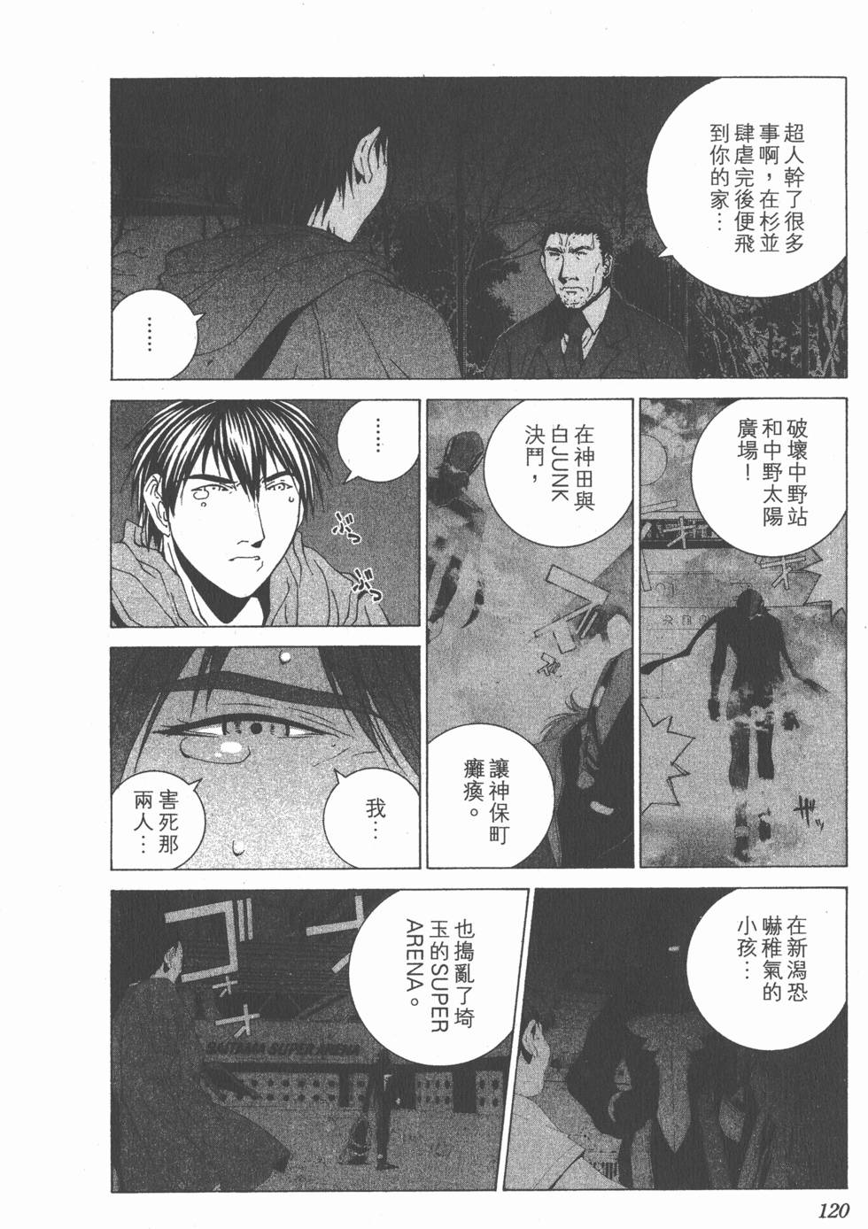第120页