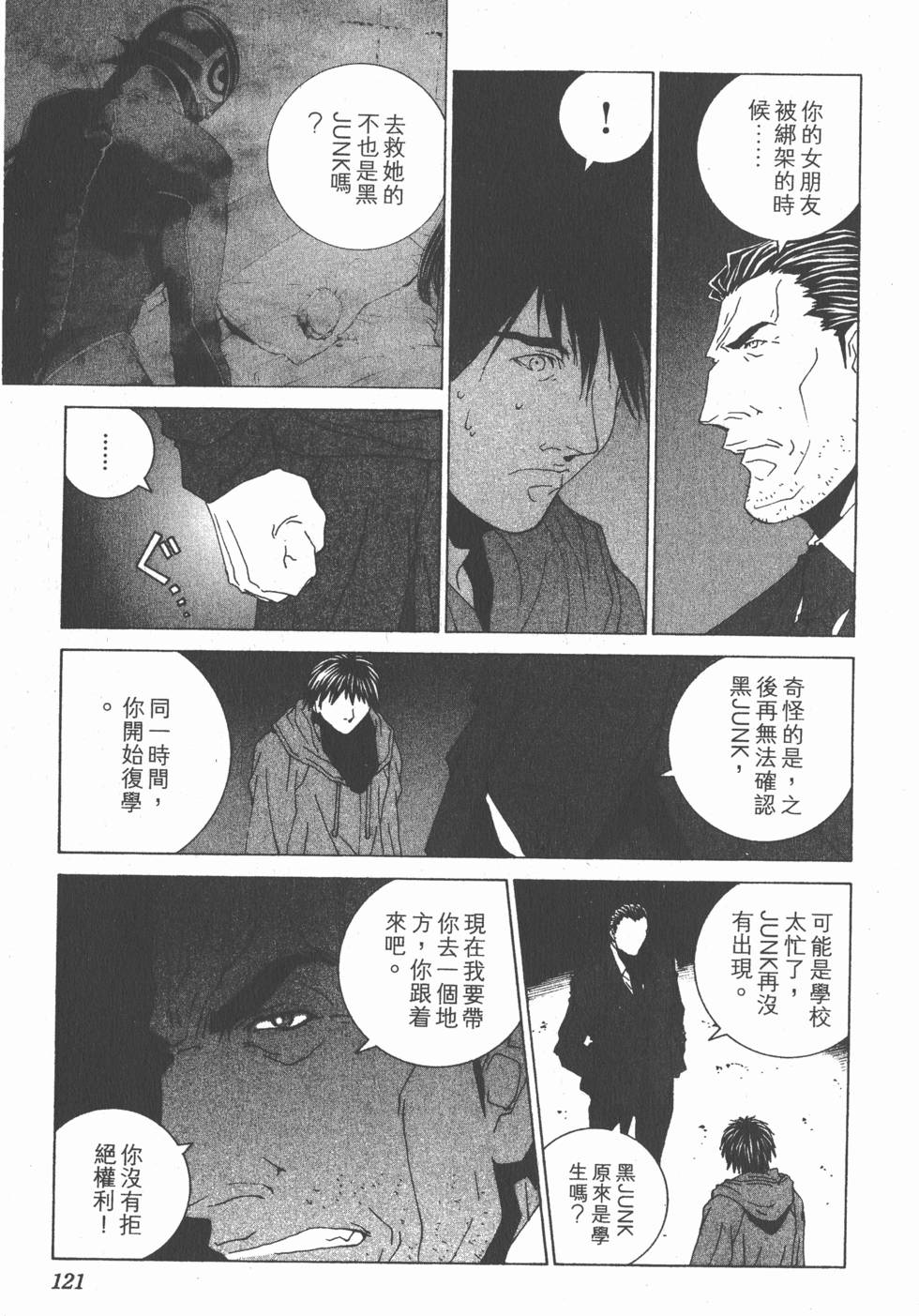 第121页