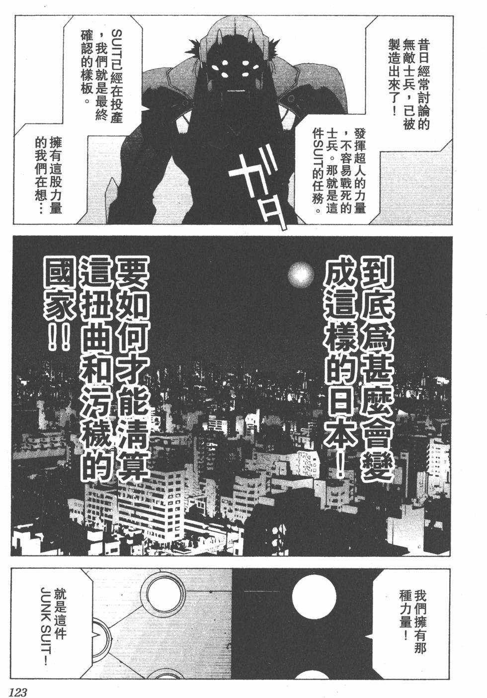 第123页