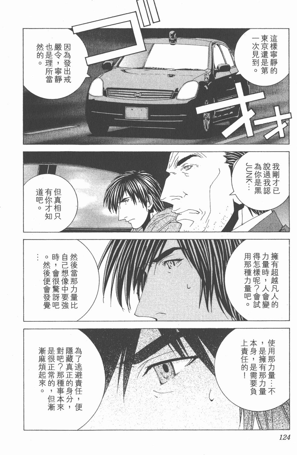 第124页