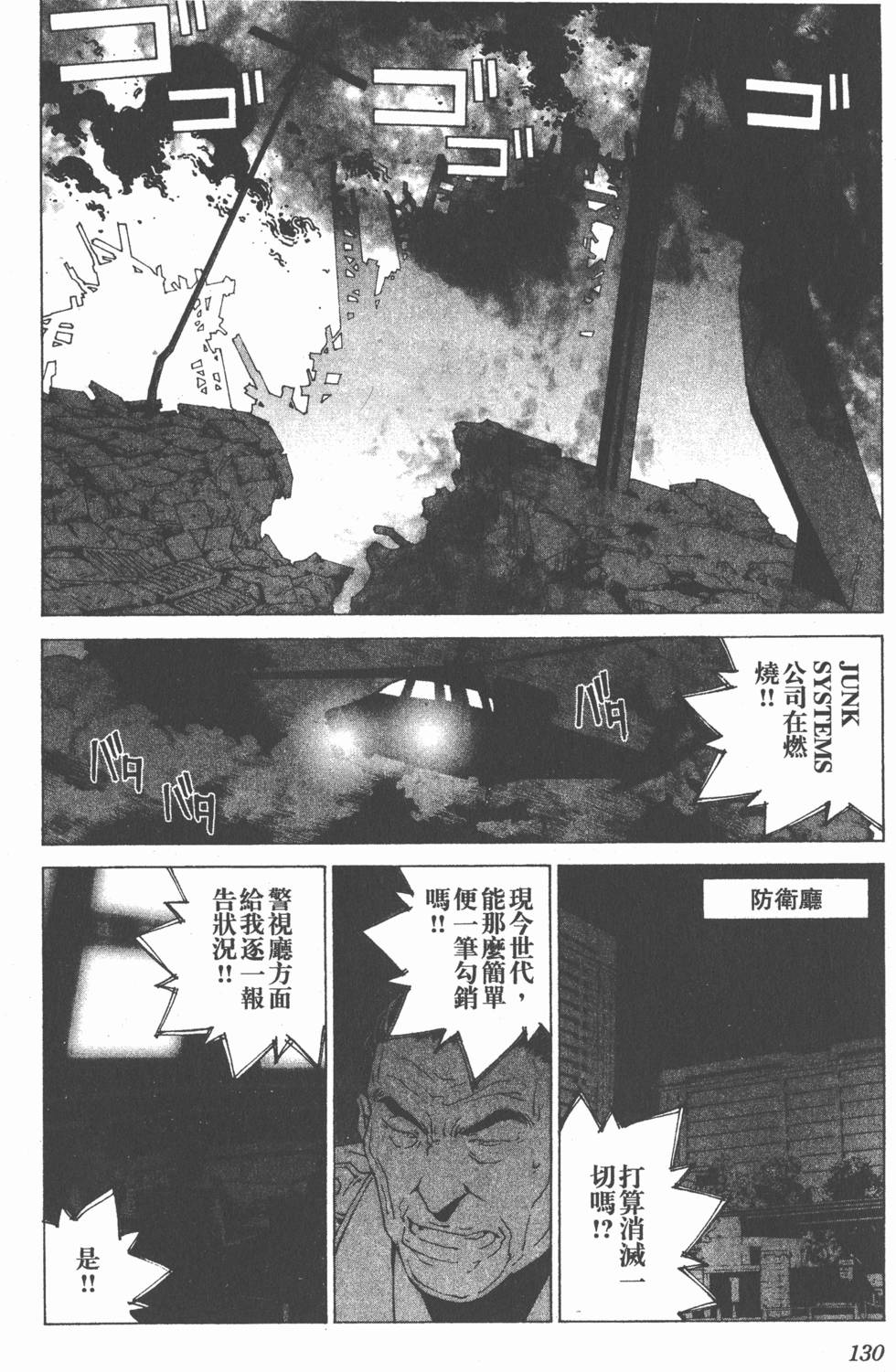 第130页