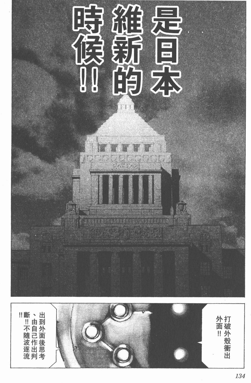 第134页