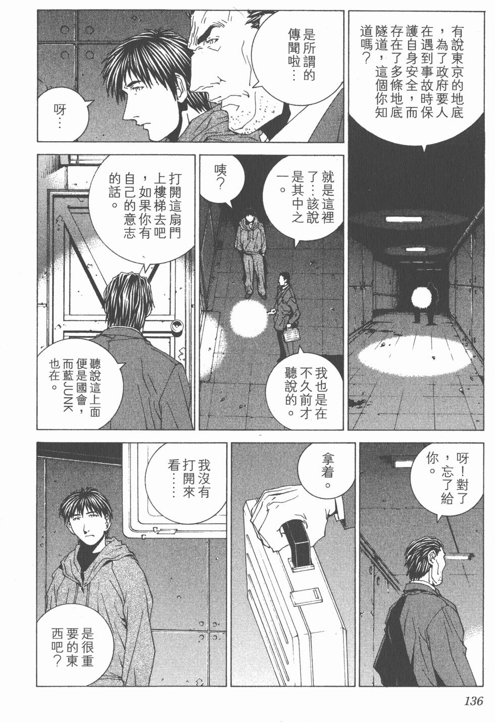 第136页