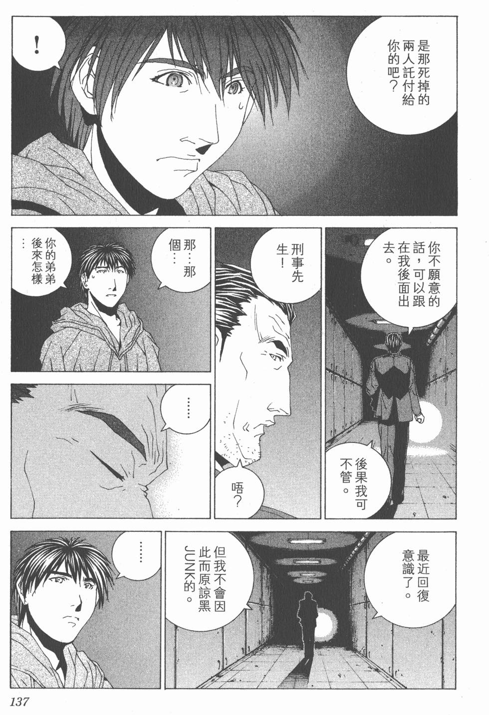 第137页