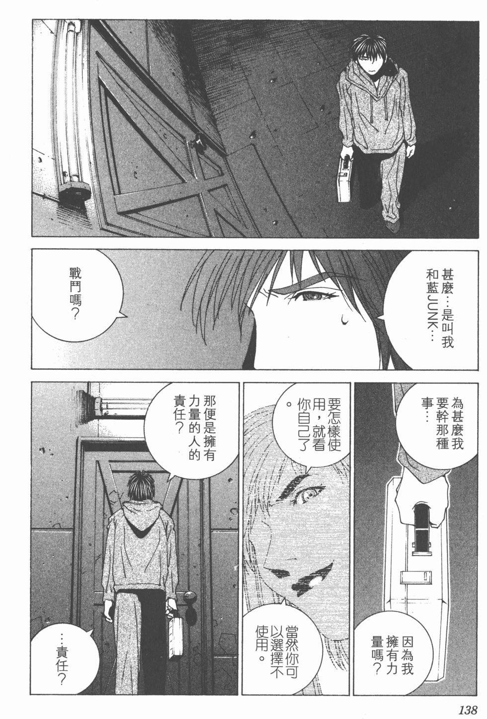 第138页