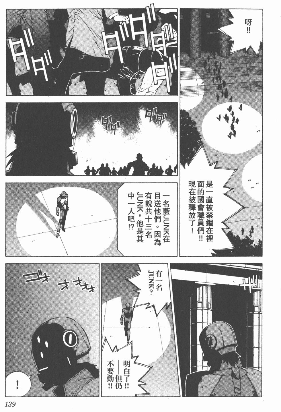 第139页